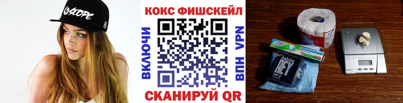 Cocaine Fish Scale МЕГА как зайти Боготол