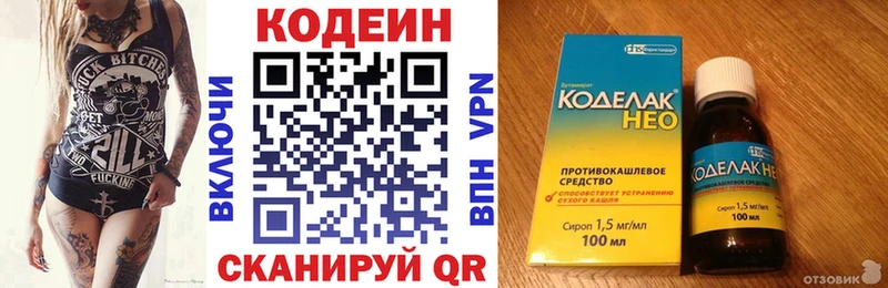 купить наркотик Боготол Codein напиток Lean (лин)