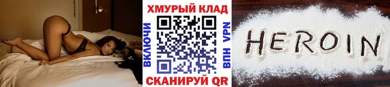 ГЕРОИН гречка  Боготол 