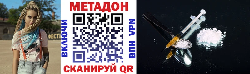 МЕТАДОН кристалл  закладка  Боготол 